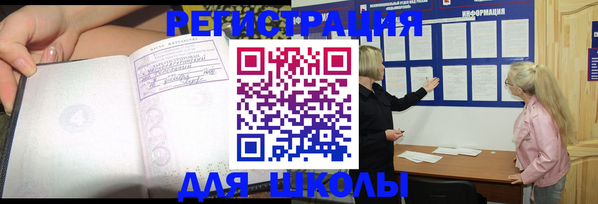 миграционный учет в Дудинке