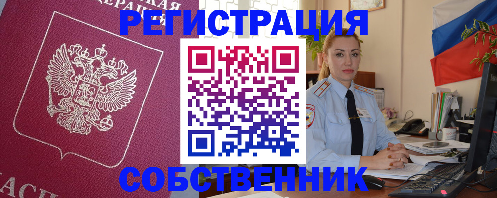 временная регистрация в Дудинке