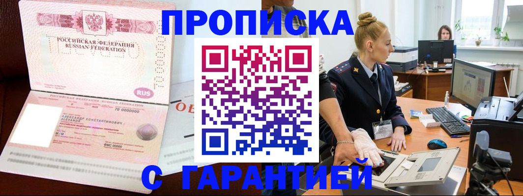 временная регистрация гарантия в Дудинке